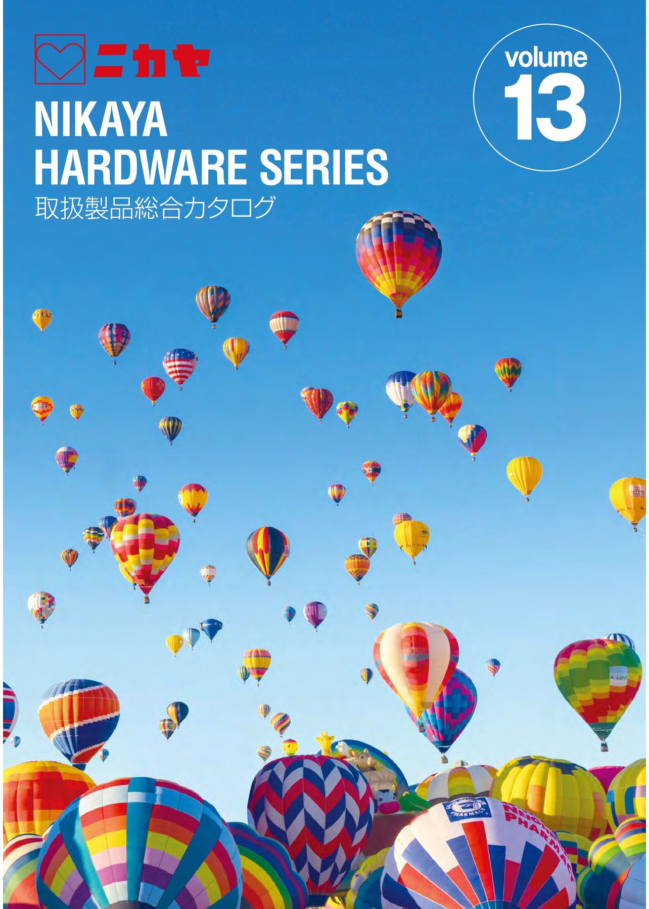 ニカヤ13号カタログ