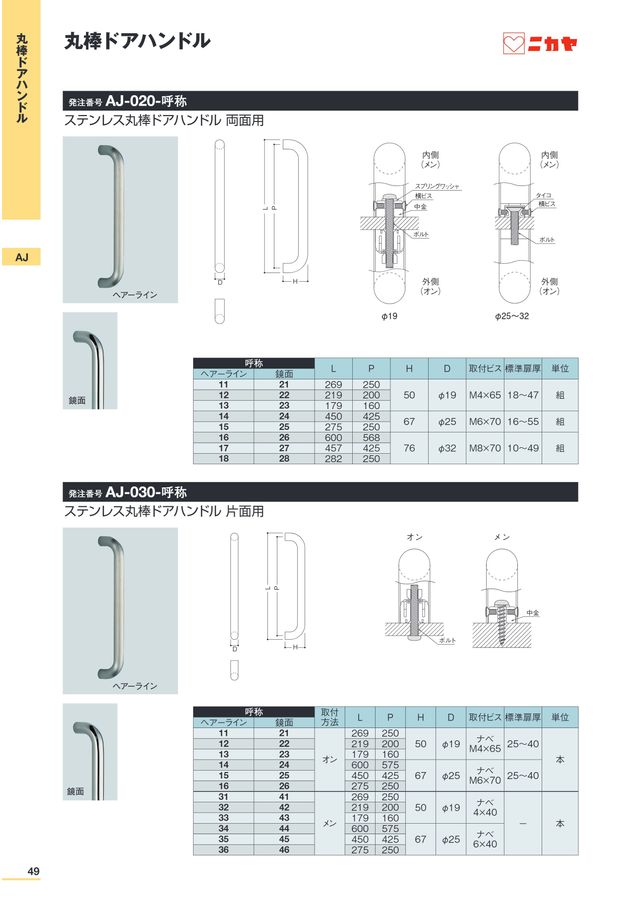 aya　904545サイドアクリル 930053_db01.jpg?20170802192035