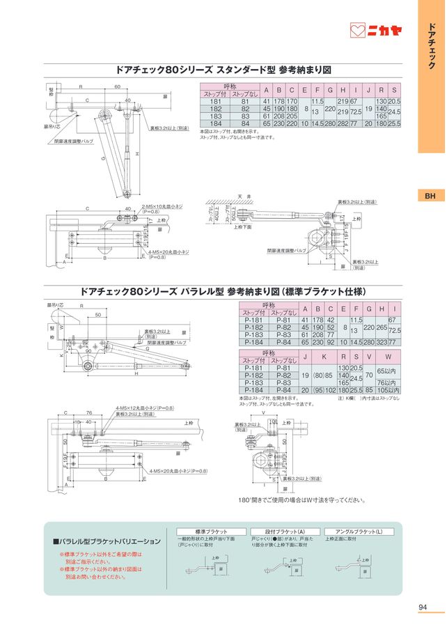 ニカヤ13号カタログ