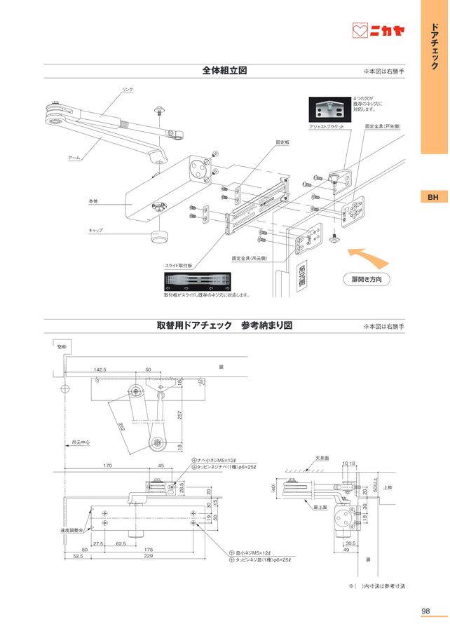 ニカヤ13号カタログ