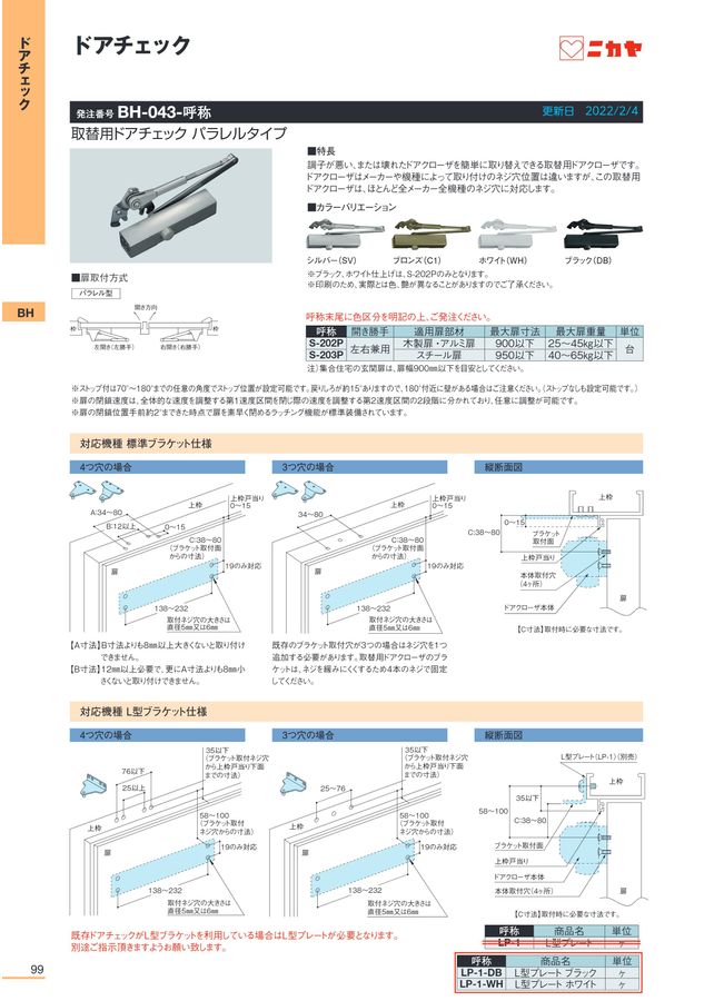ニカヤ13号カタログ