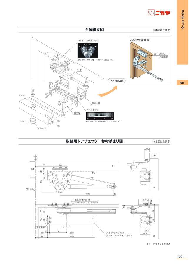 ニカヤ13号カタログ