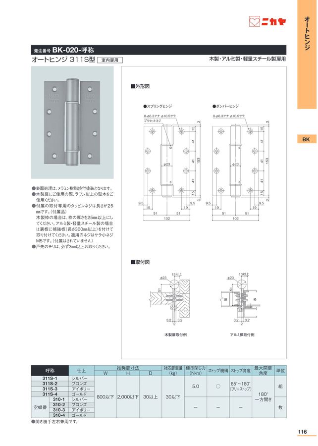 ニカヤ13号カタログ