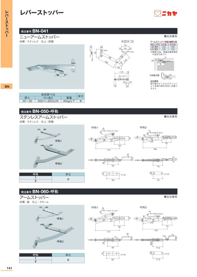 ニカヤ13号カタログ