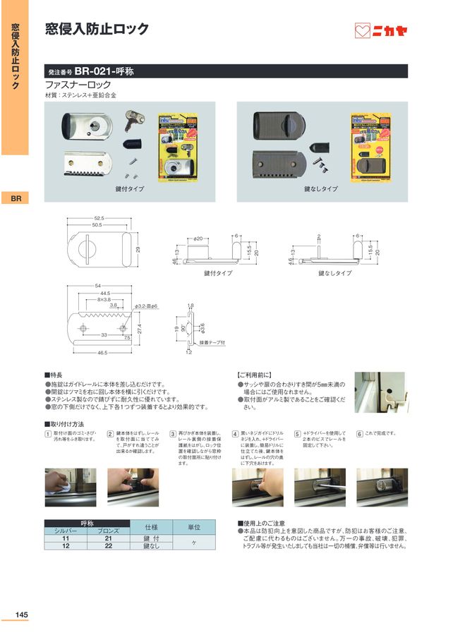 ニカヤ13号カタログ