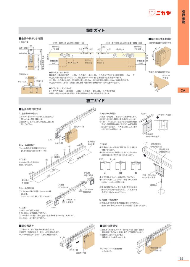 ニカヤ13号カタログ