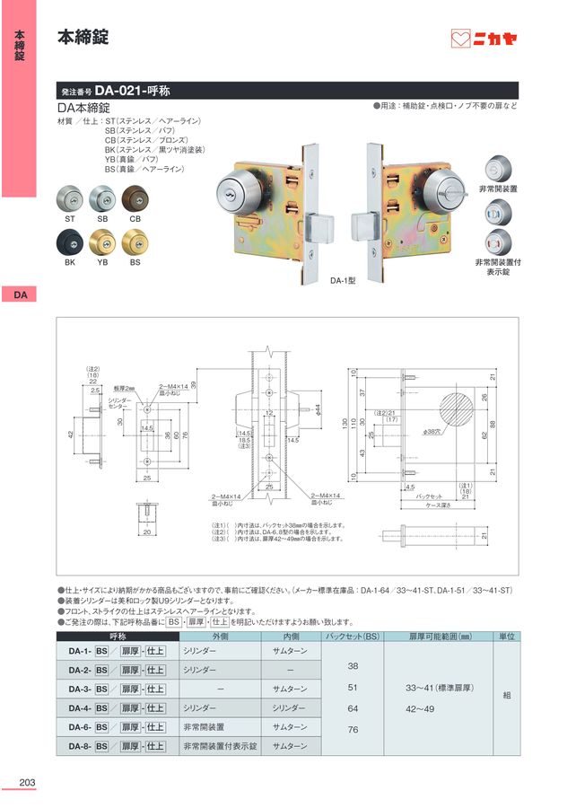 【非リア用】元カノからの手紙 ニカヤ13号カタログ