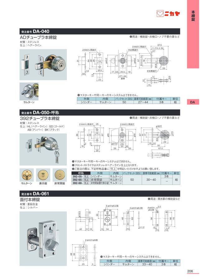 ニカヤ13号カタログ