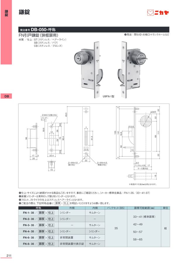 ニカヤ13号カタログ