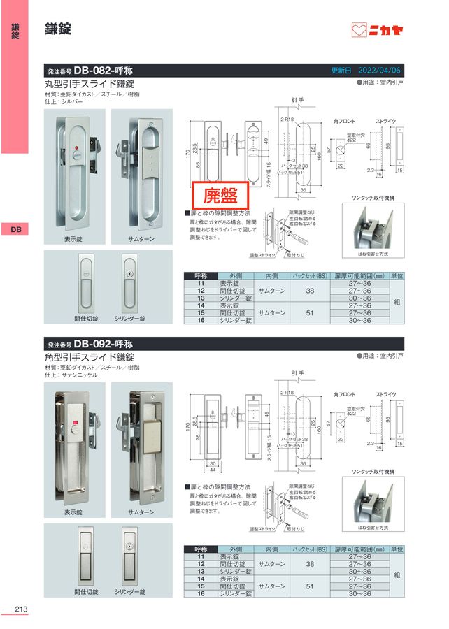 ニカヤ13号カタログ