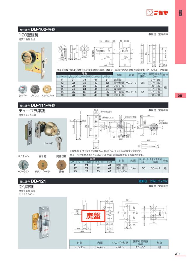 ニカヤ13号カタログ