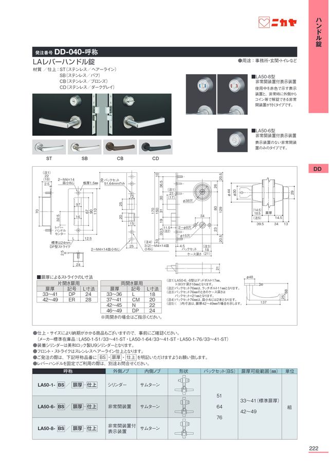ニカヤ13号カタログ