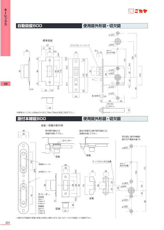Nago様 リピーター様割 ニカヤ13号カタログ