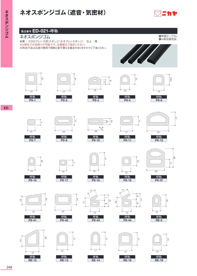 nao　13号、15号、17号 ニカヤ13号カタログ