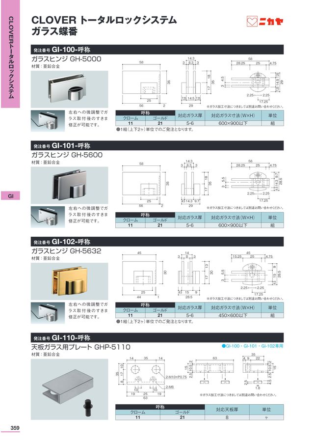 ニカヤ13号カタログ