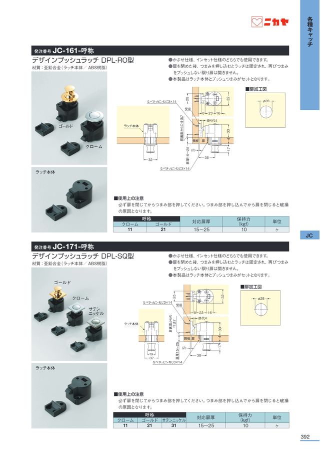 ニカヤ13号カタログ