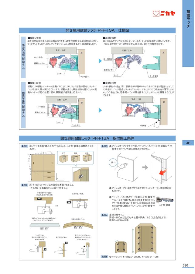 ニカヤ13号カタログ