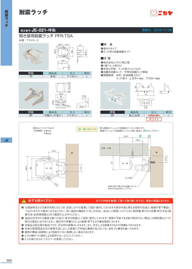 専用　PF必読〜断捨離中〜期日内発送様 ニカヤ13号カタログ