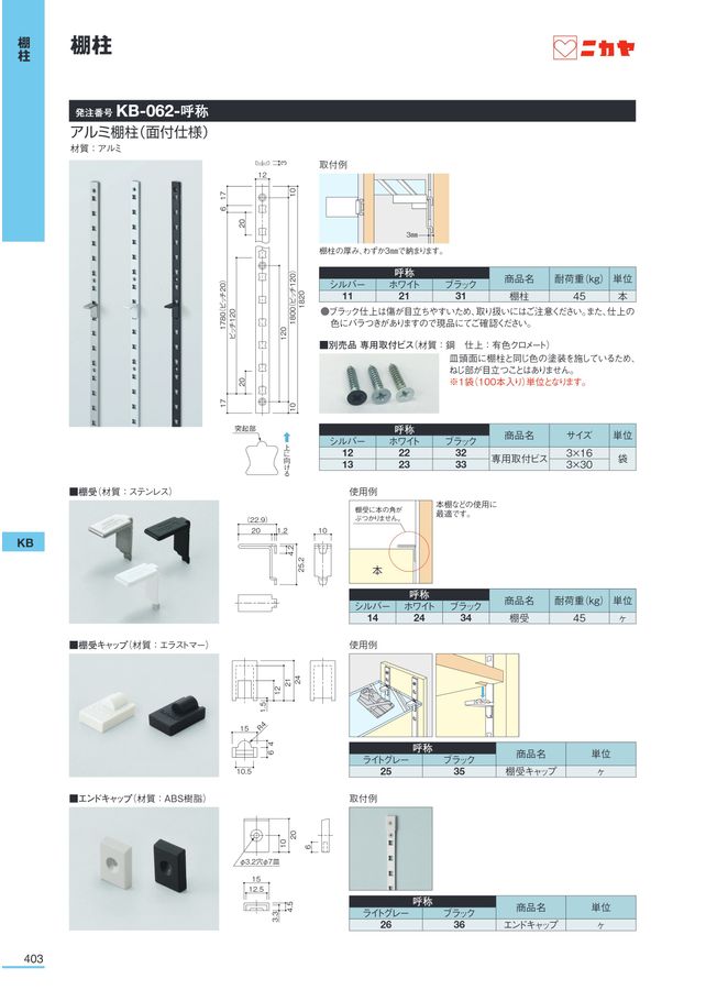 ニカヤ13号カタログ