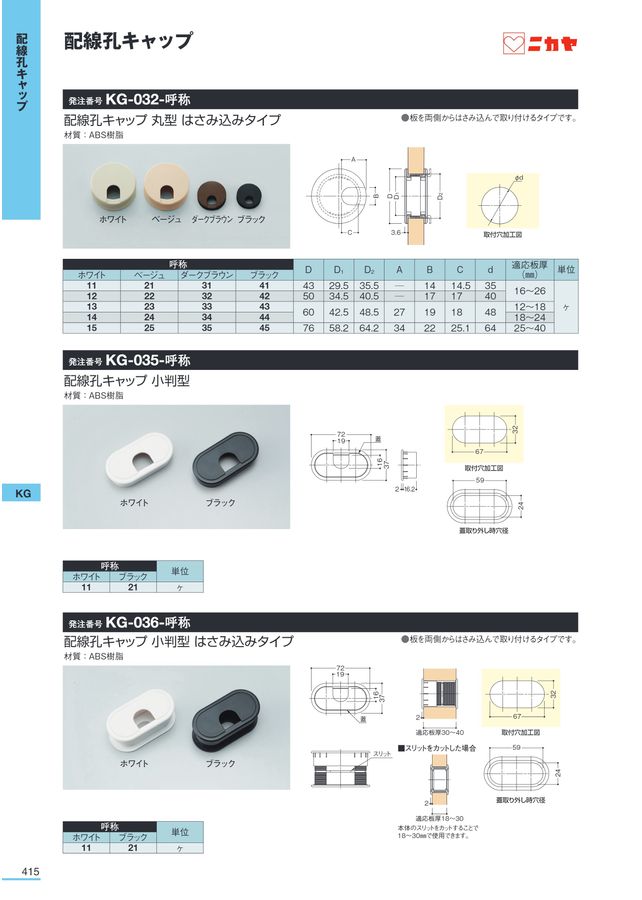 ニカヤ13号カタログ