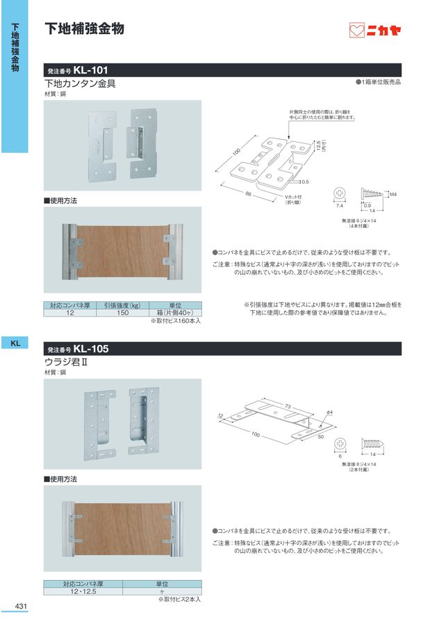 【KP】まとめ売り　130サイズ　45点 ニカヤ13号カタログ