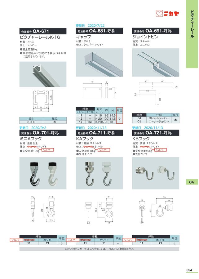 ニカヤ13号カタログ