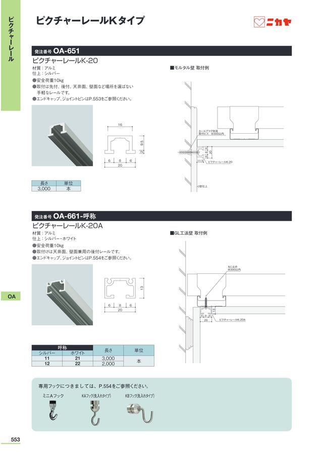 kaaaa999ページ ニカヤ13号カタログ