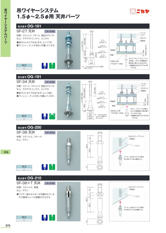 ニカヤ13号カタログ