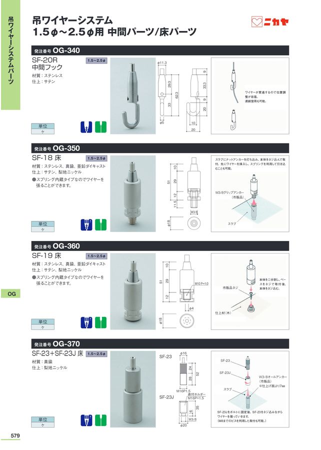 ニカヤ13号カタログ