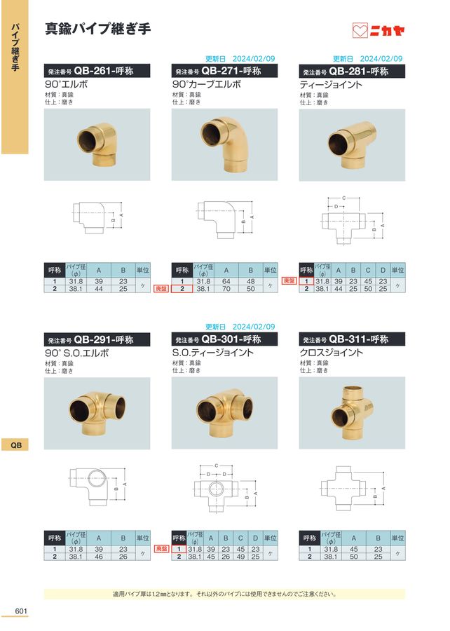 ニカヤ13号カタログ