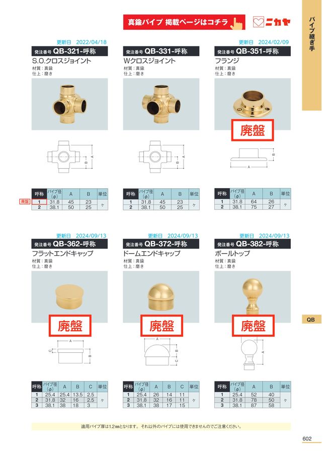 ニカヤ13号カタログ