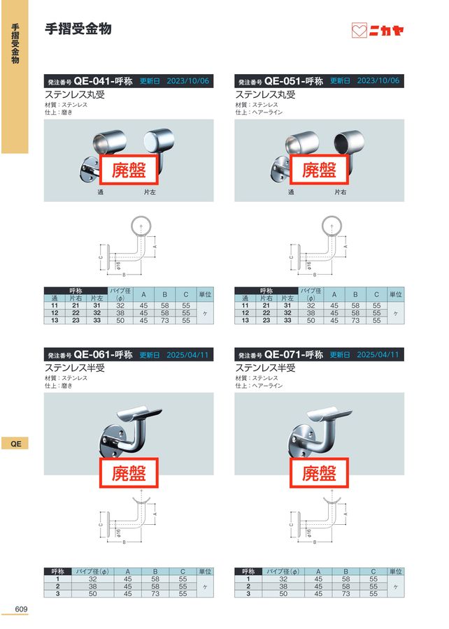 ニカヤ13号カタログ