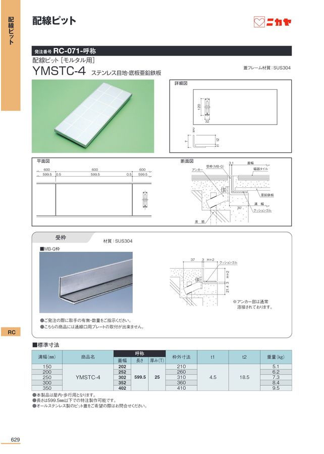 ニカヤ13号カタログ