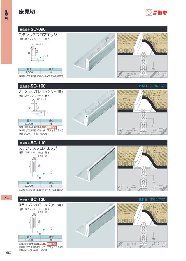 H@お取引垢ページ ニカヤ13号カタログ