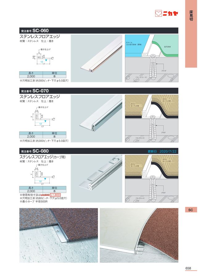 ニカヤ13号カタログ