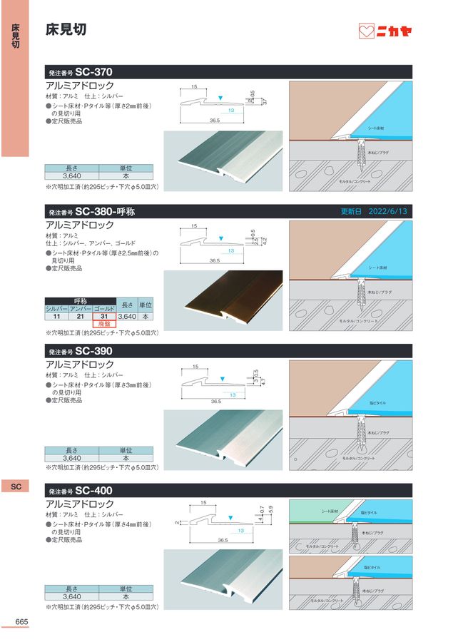 nmm R_K&Yカタログ4点 ニカヤ13号カタログ