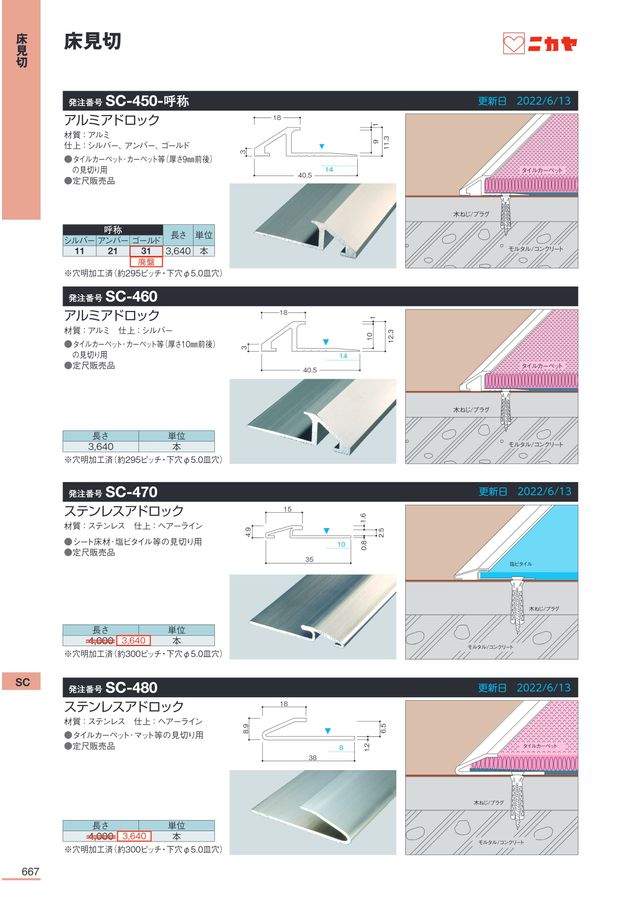 n a ※profileご覧下さいページ ニカヤ13号カタログ