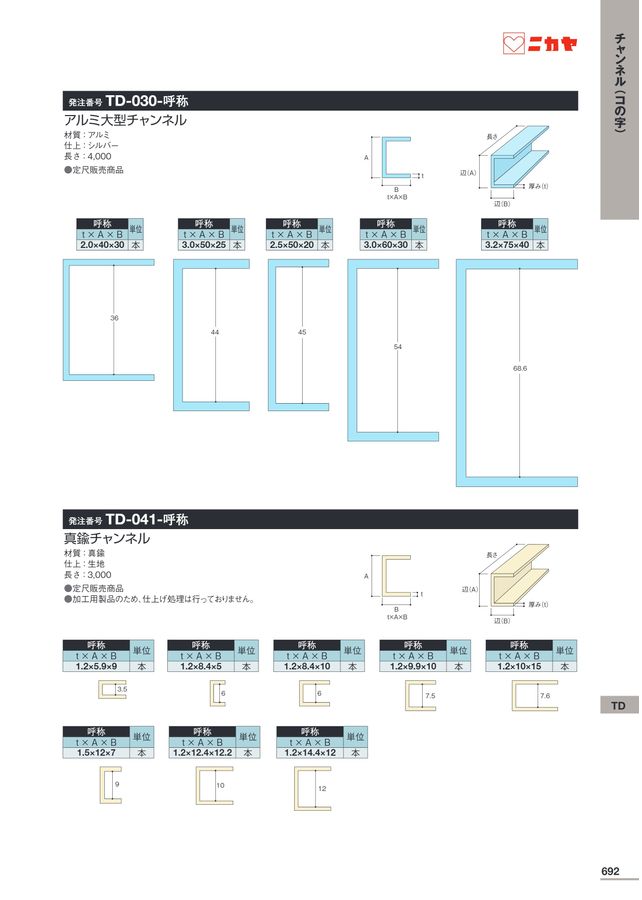 ニカヤ13号カタログ