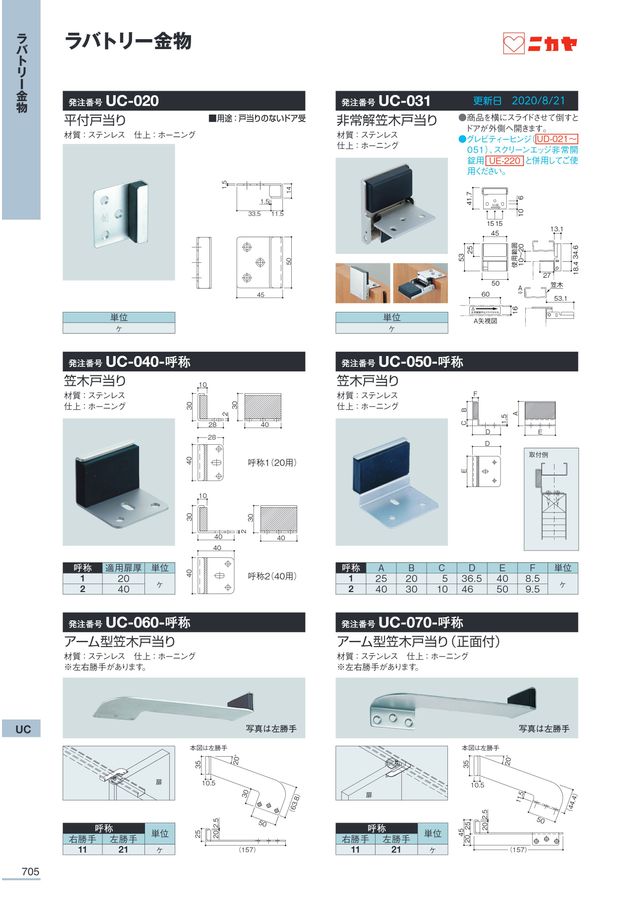 ニカヤ13号カタログ