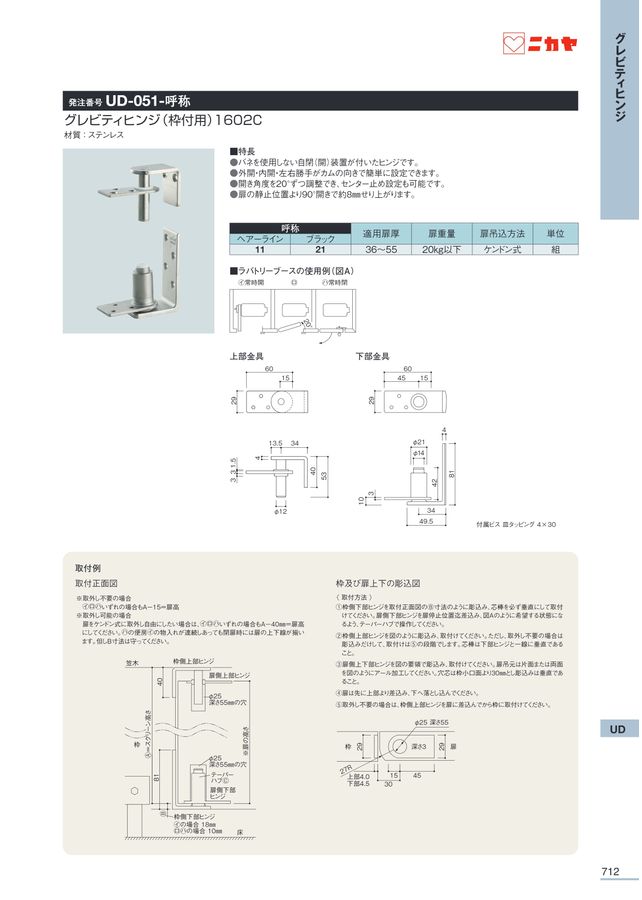 ニカヤ13号カタログ