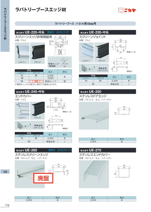 ニカヤ13号カタログ