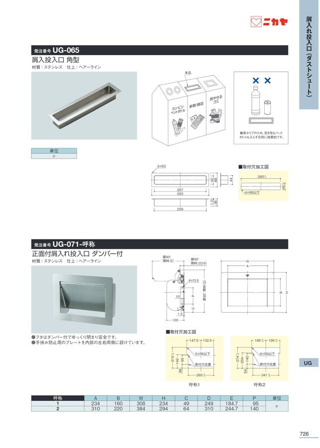 おかゆ　※リピート割引 ニカヤ13号カタログ