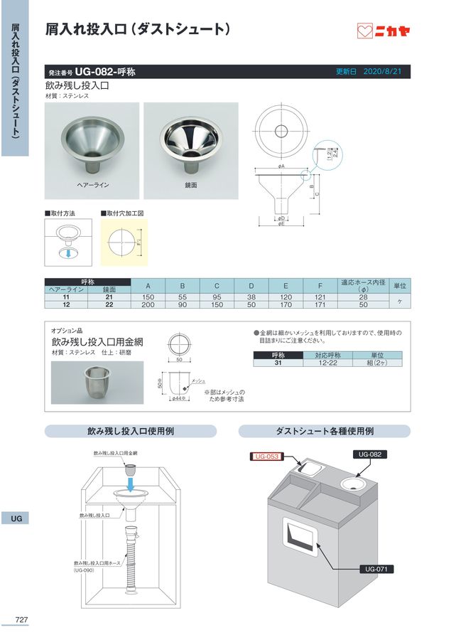 ニカヤ13号カタログ