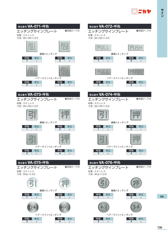 ニカヤ13号カタログ