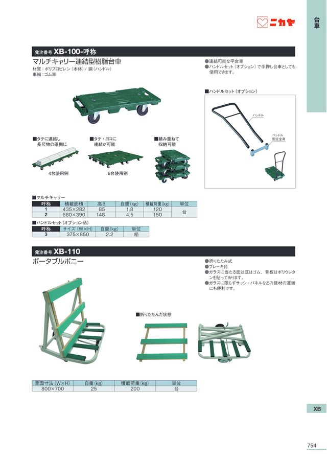 ニカヤ13号カタログ